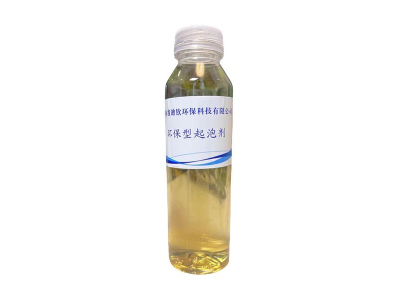 环保型起泡剂